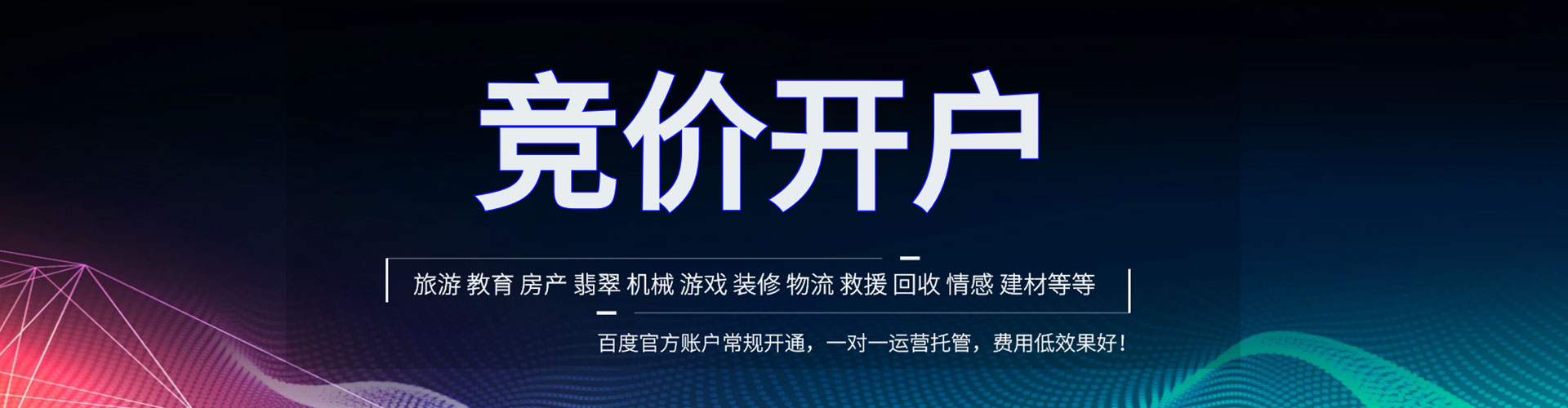 利通sem怎么做